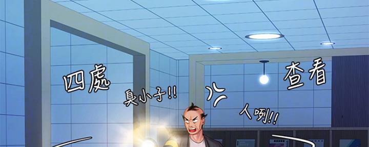 《补习街》第123话 第111页