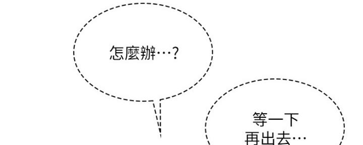 《补习街》第123话 第118页