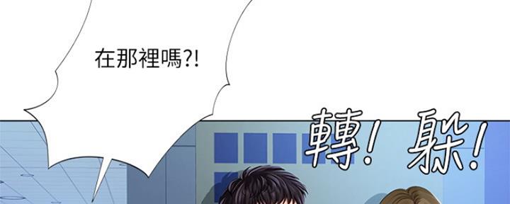 《补习街》第123话 第123页
