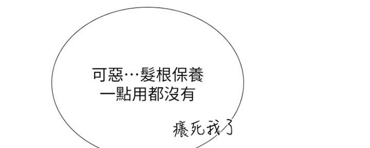 《补习街》第123话 第126页