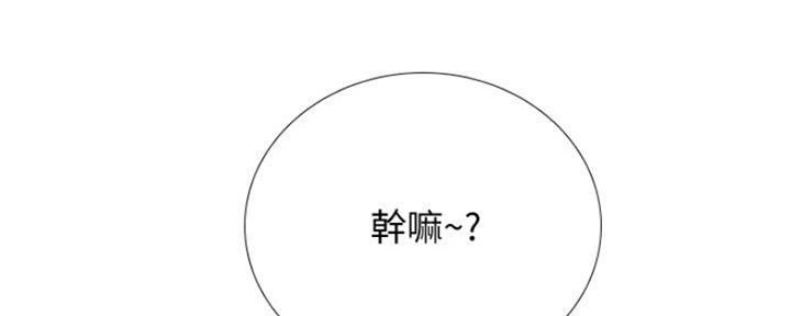 《补习街》第123话 第12页