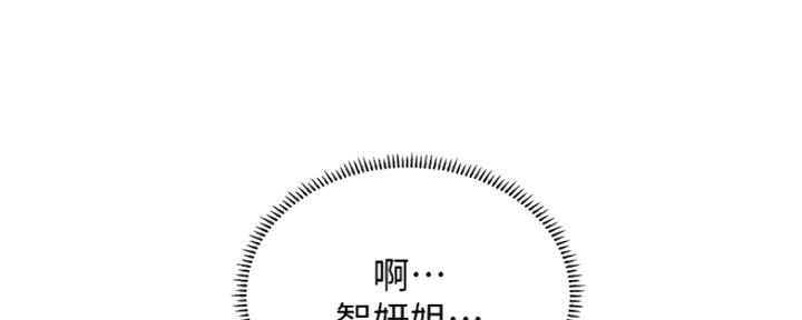 《补习街》第123话 第23页