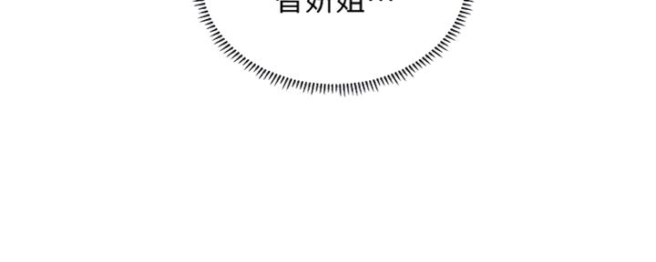 《补习街》第123话 第24页