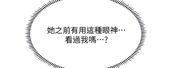 《补习街》第123话 第33页