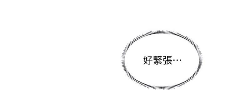 《补习街》第123话 第40页