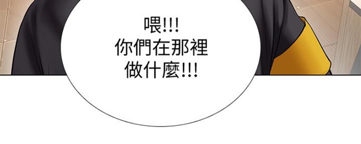 《补习街》第123话 第43页