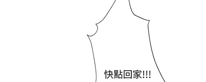 《补习街》第123话 第45页