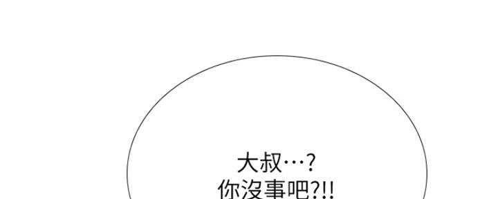 《补习街》第123话 第63页