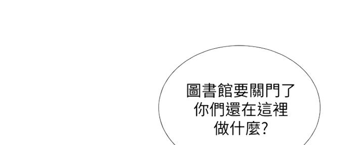 《补习街》第123话 第68页