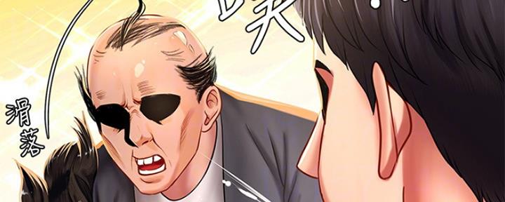 《补习街》第123话 第77页