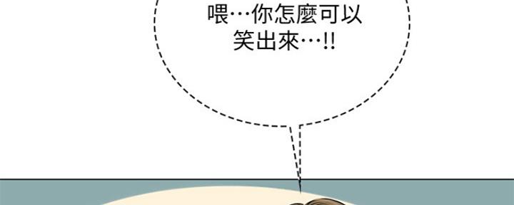 《补习街》第123话 第80页