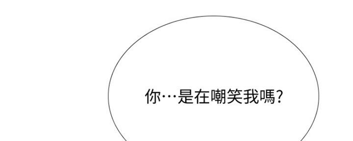 《补习街》第123话 第85页
