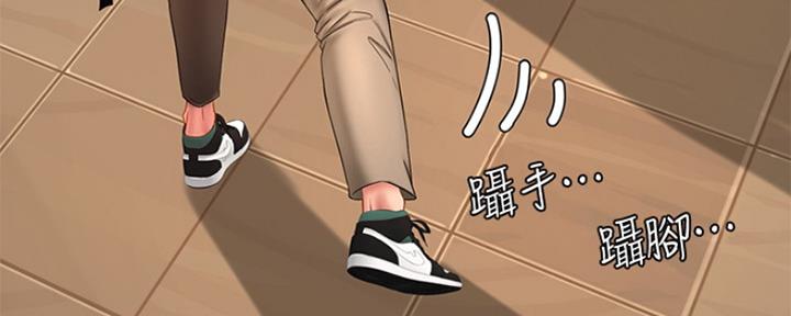 《补习街》第123话 第89页