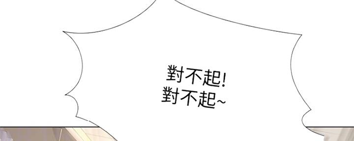 《补习街》第123话 第91页