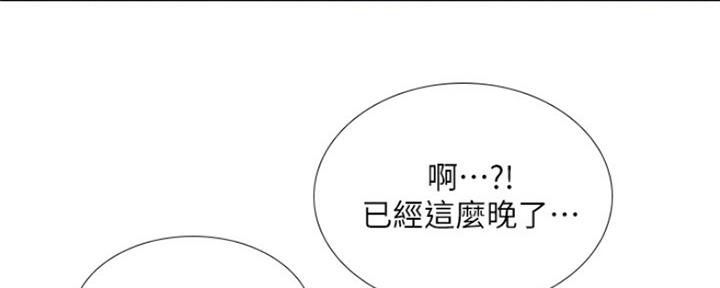 《补习街》第122话 第101页