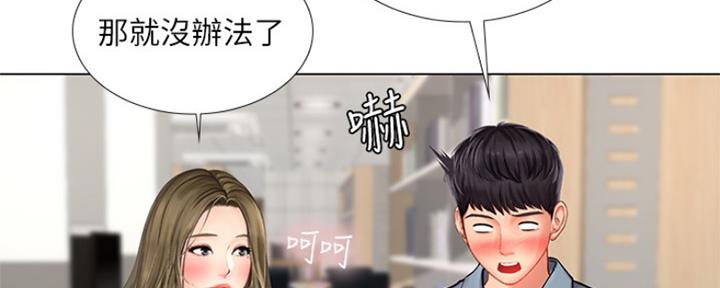 《补习街》第122话 第102页