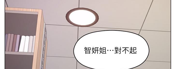 《补习街》第122话 第105页