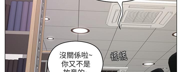 《补习街》第122话 第106页