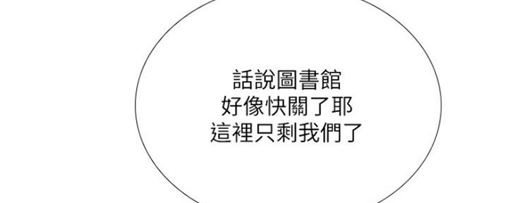 《补习街》第122话 第109页