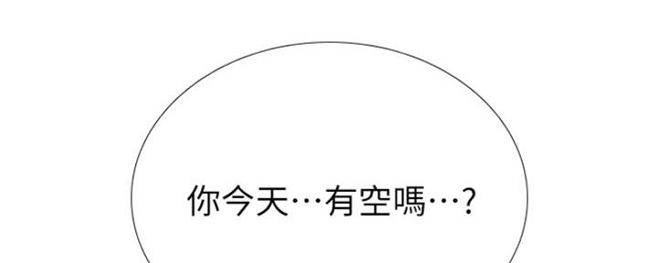 《补习街》第122话 第118页