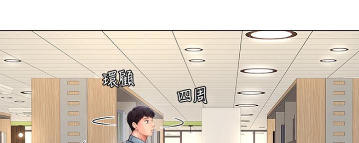《补习街》第122话 第21页