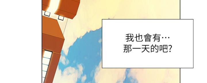 《补习街》第122话 第2页