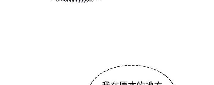 《补习街》第122话 第35页