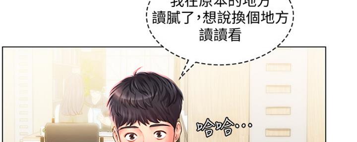 《补习街》第122话 第36页