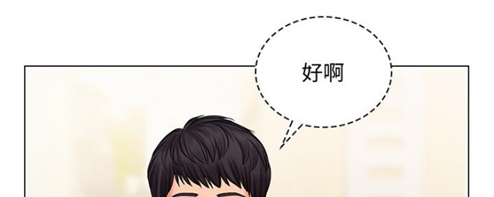 《补习街》第122话 第43页