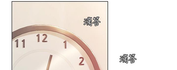 《补习街》第122话 第60页