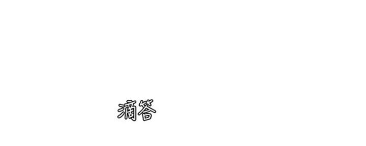 《补习街》第122话 第64页
