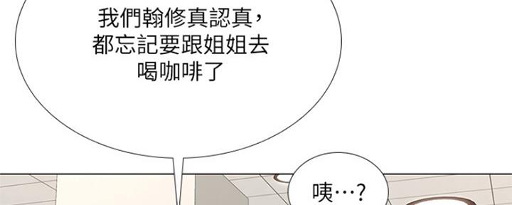 《补习街》第122话 第98页