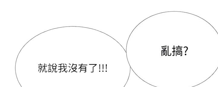 《补习街》第125话 第100页