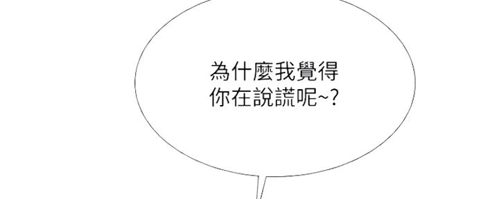 《补习街》第125话 第106页