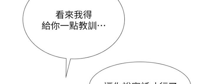 《补习街》第125话 第112页