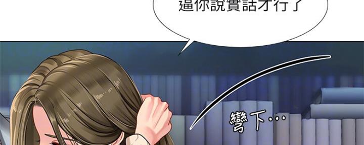 《补习街》第125话 第113页