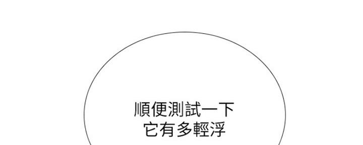 《补习街》第125话 第116页