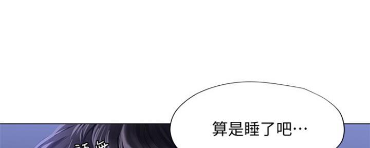 《补习街》第125话 第13页