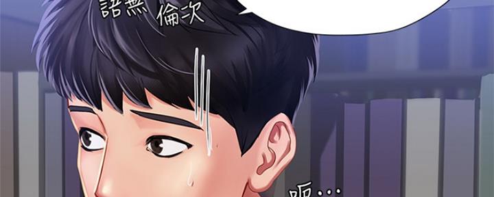 《补习街》第125话 第14页