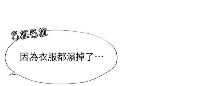 《补习街》第125话 第16页