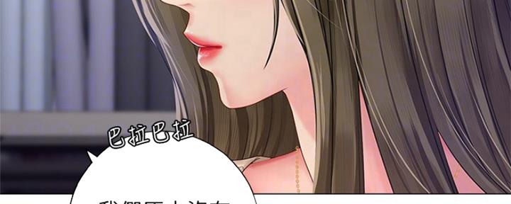 《补习街》第125话 第18页