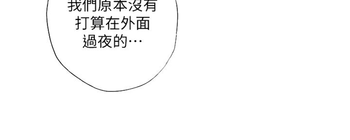 《补习街》第125话 第19页