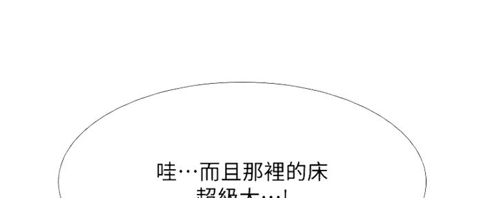 《补习街》第125话 第20页