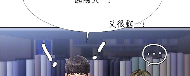 《补习街》第125话 第21页