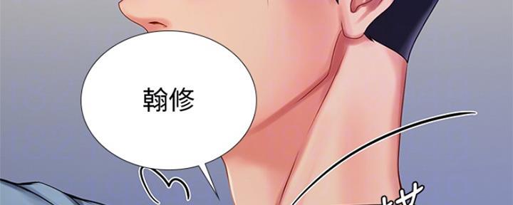《补习街》第125话 第27页