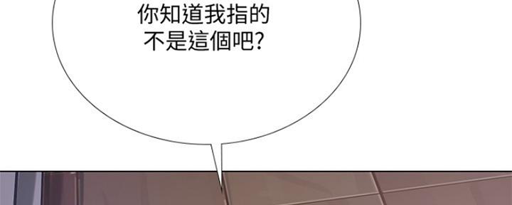 《补习街》第125话 第31页