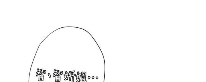 《补习街》第125话 第49页