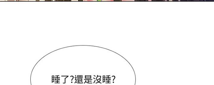 《补习街》第125话 第5页