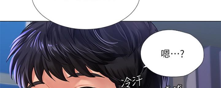 《补习街》第125话 第6页