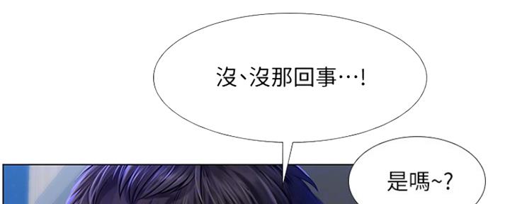 《补习街》第125话 第73页